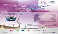 Fifth Debatable Topics in Obstetrics, Gynecology and Infertility, “DTOGI” Congress which will be held February 14,16, 2024